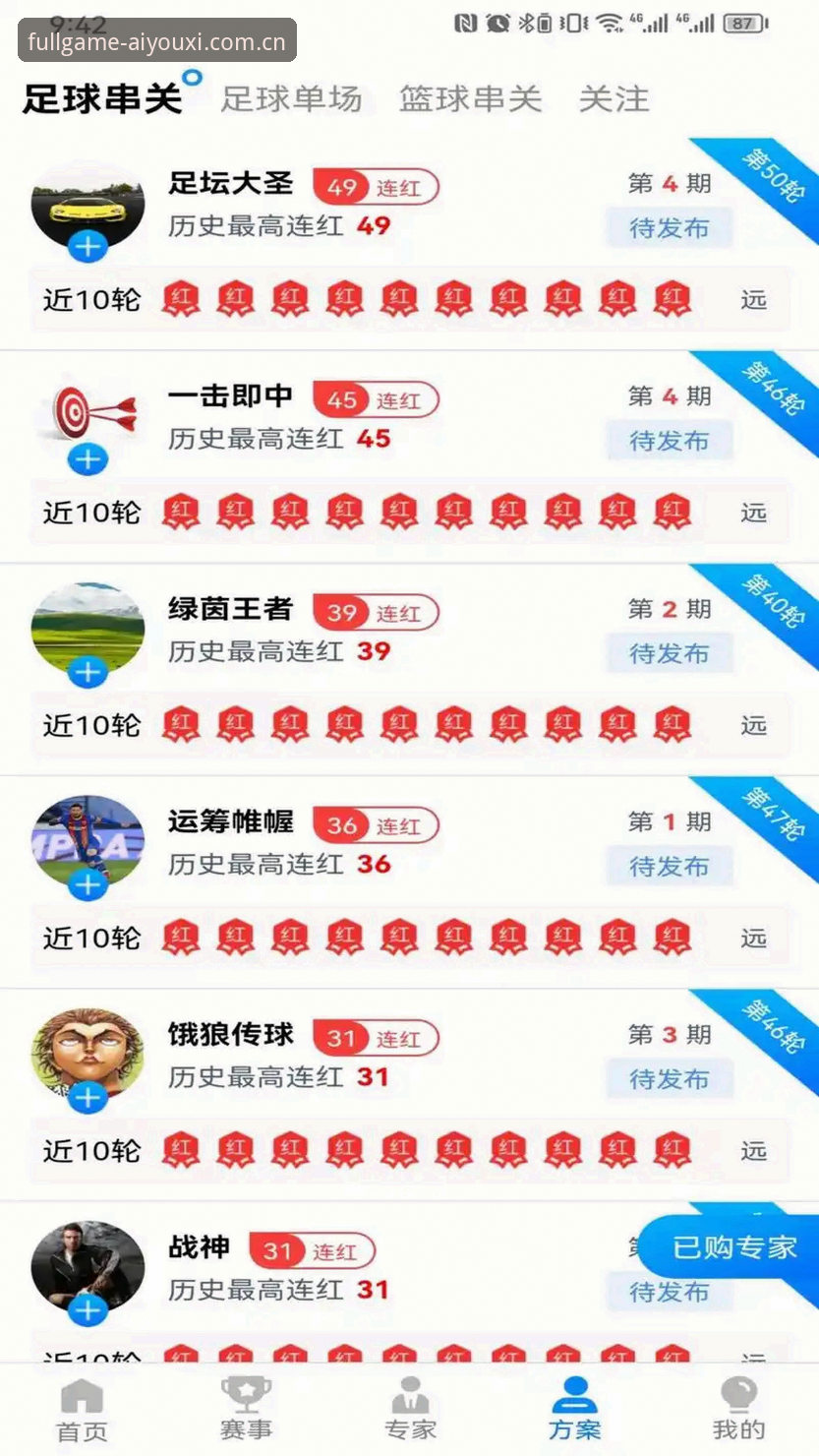 爱游戏全站安卓版完成品牌升级CN版V2.0，赛事数据看板功能最新动态实测