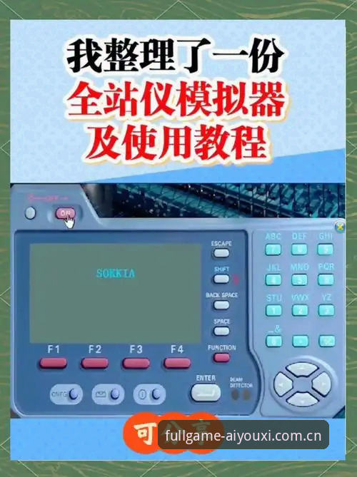 2026爱游戏全站数据看板使用教程：从安装到精通的操作指南